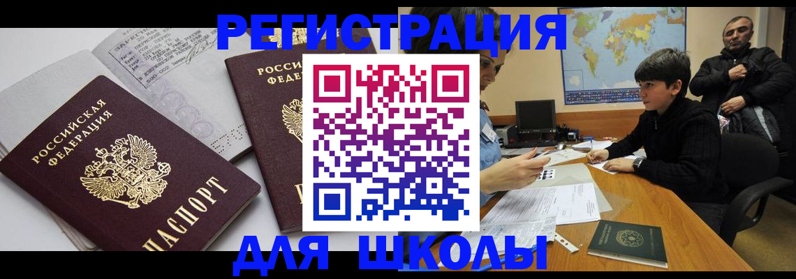 прописка в квартире в Твери