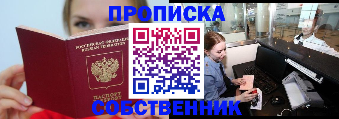 где прописаться в Твери