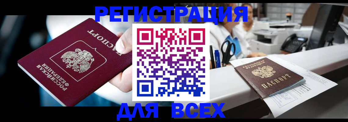 временная регистрация гарантия в Твери