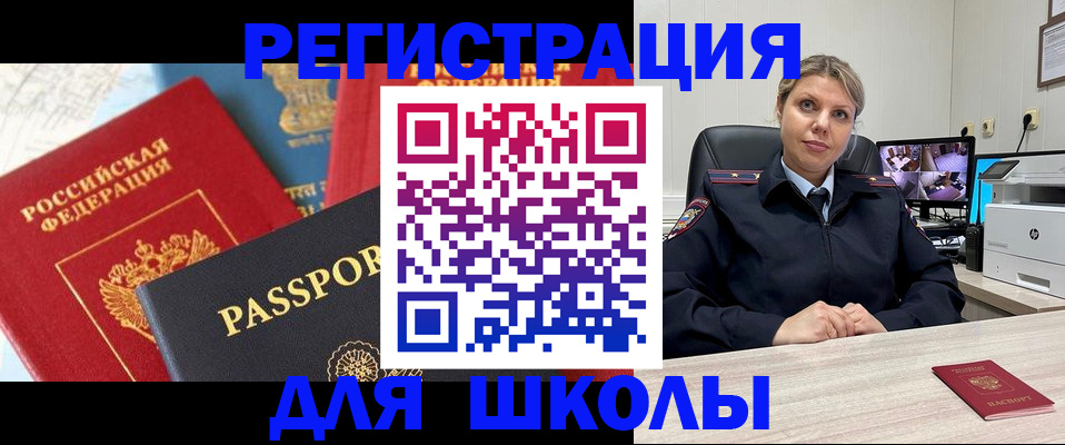 временная прописка в Твери