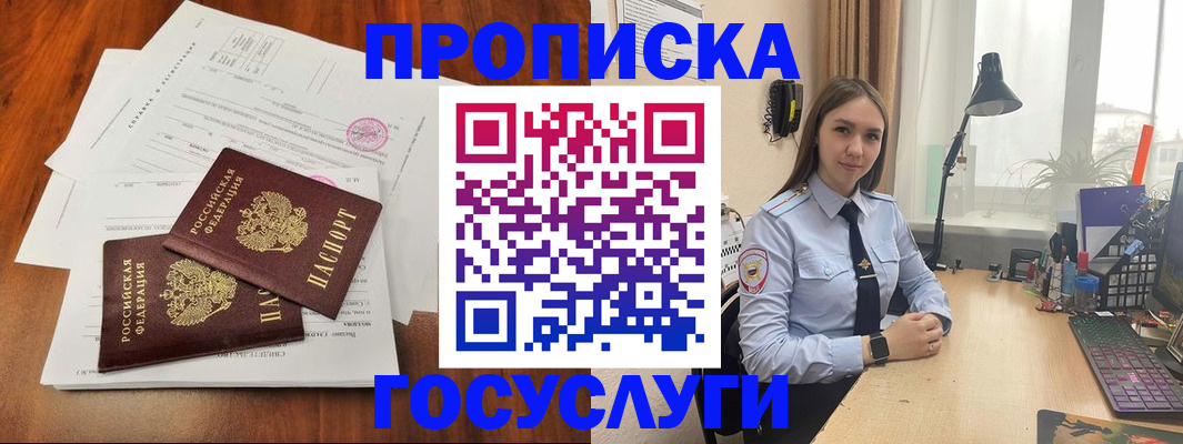 прописка для школы в Твери